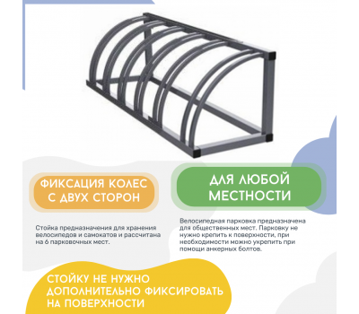 ЖУ-ЖУ АВ0088 Вспомогательное оборудование #1