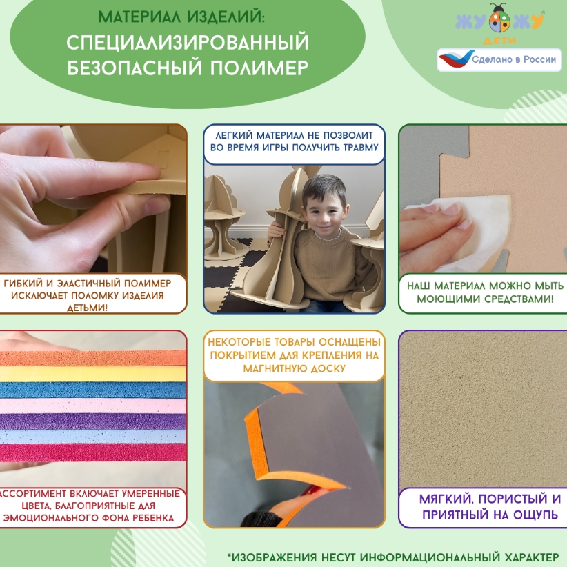 ЖУ-ЖУ НМ1045 модуль Обучение и творчество #13