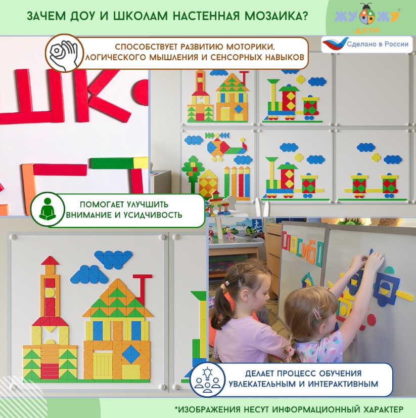 ЖУ-ЖУ НМ1045 модуль Обучение и творчество #12