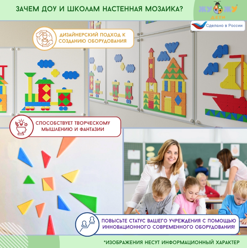 ЖУ-ЖУ НМ1045 модуль Обучение и творчество #11