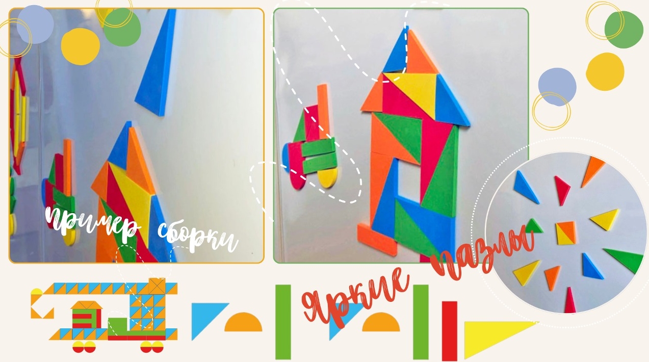 ЖУ-ЖУ НМ1045 модуль Обучение и творчество #5