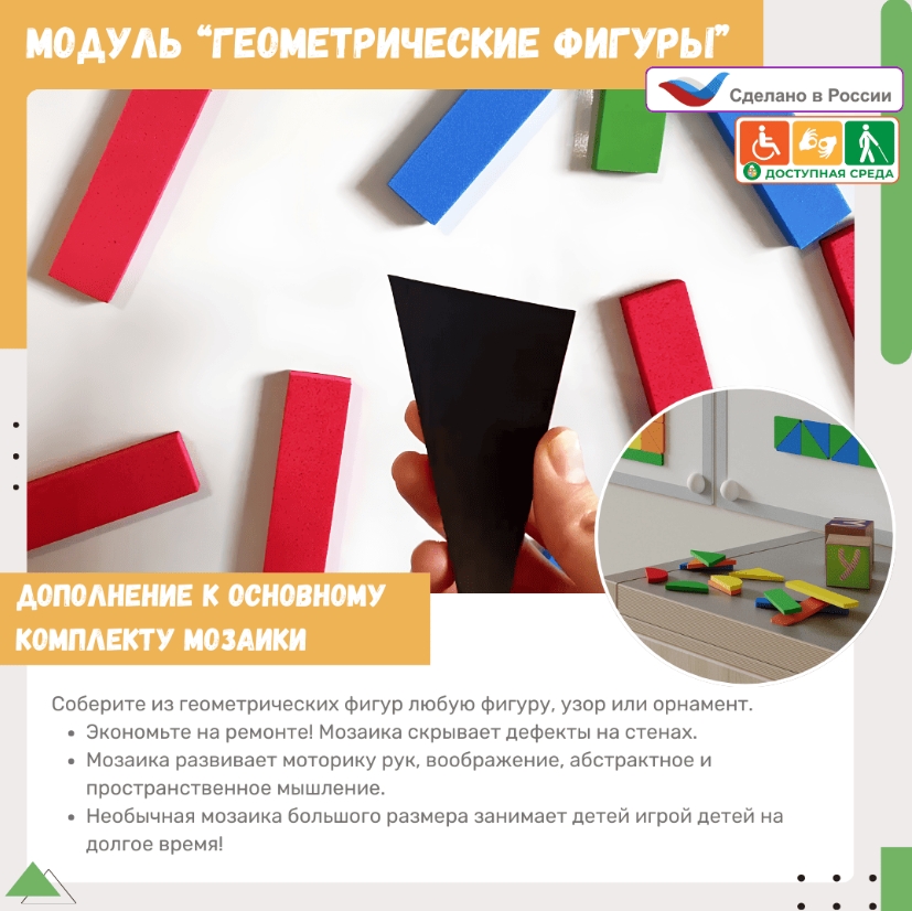 ЖУ-ЖУ НМ1045 модуль Обучение и творчество #1