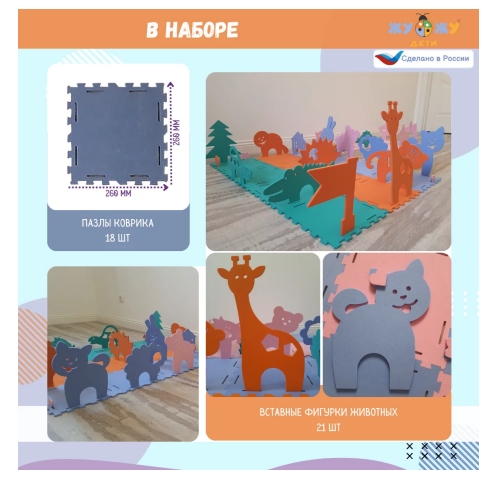 ЖУ-ЖУ МК0001 Детские площадки