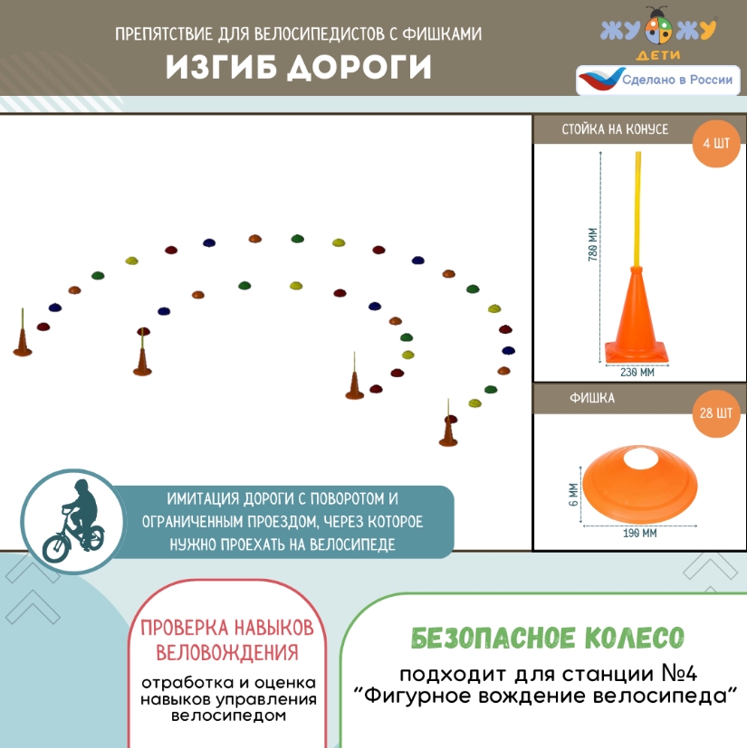 ЖУ-ЖУ БК0005 Обучение и творчество