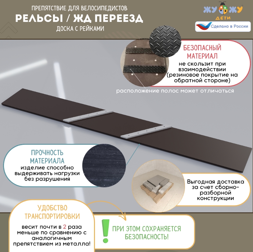 ЖУ-ЖУ БК0025 Курвиметры